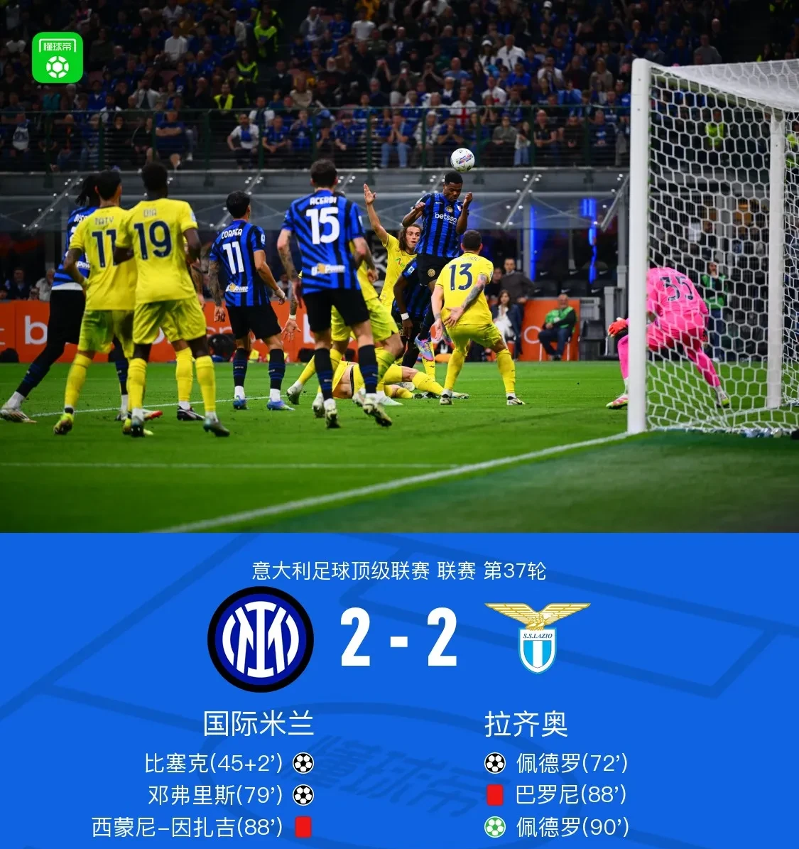意大利杯国际比赛日再迎强敌；尼斯回应争议；主帅态度——球迷炸锅；医务组通报恢复的简单介绍-九游官方网站