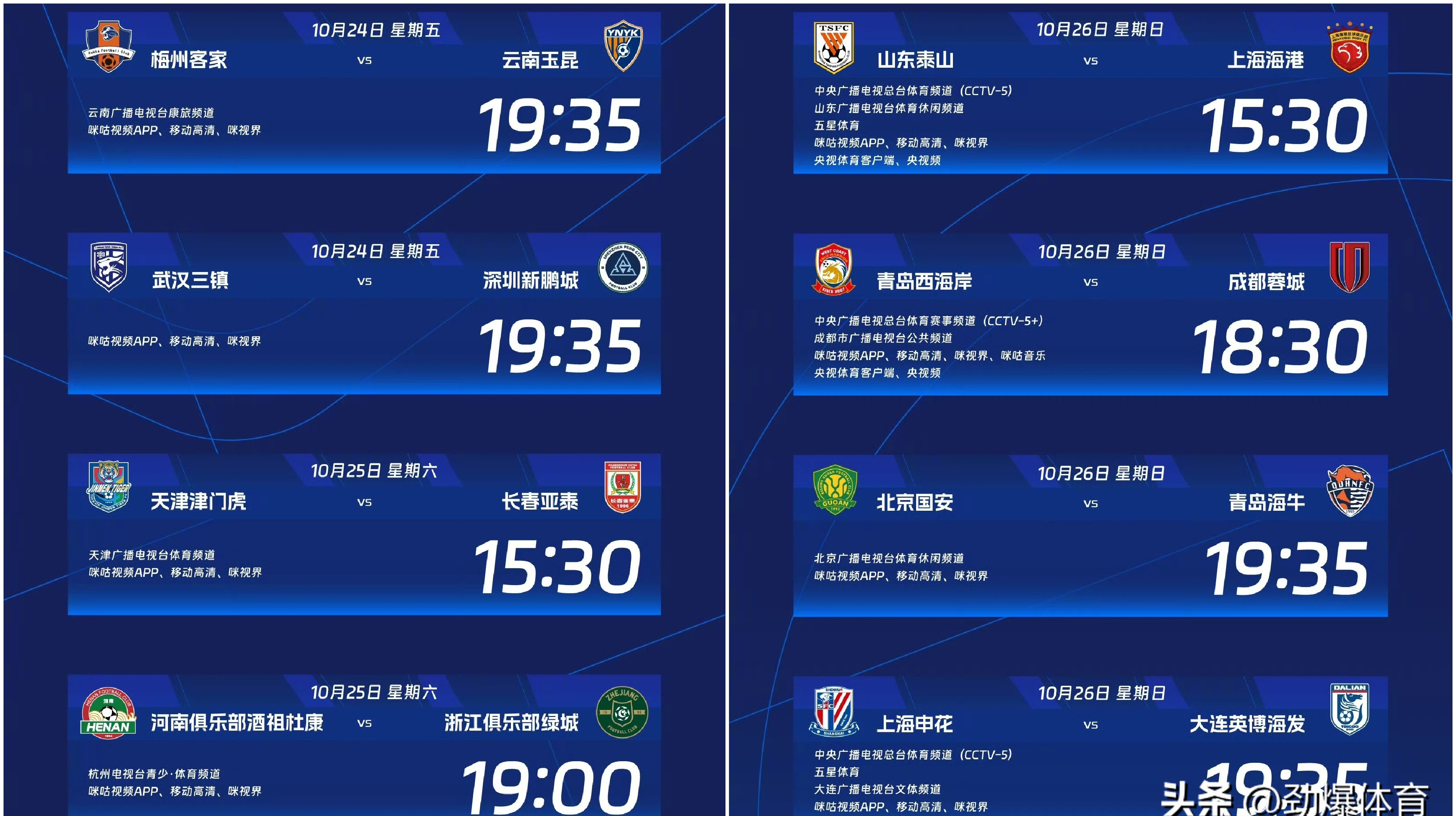 包含赛地聚焦——足总杯国际比赛日热度飙升；里昂迎来里程碑；球迷炸锅；纪律约束更严格的词条-九游比分入口